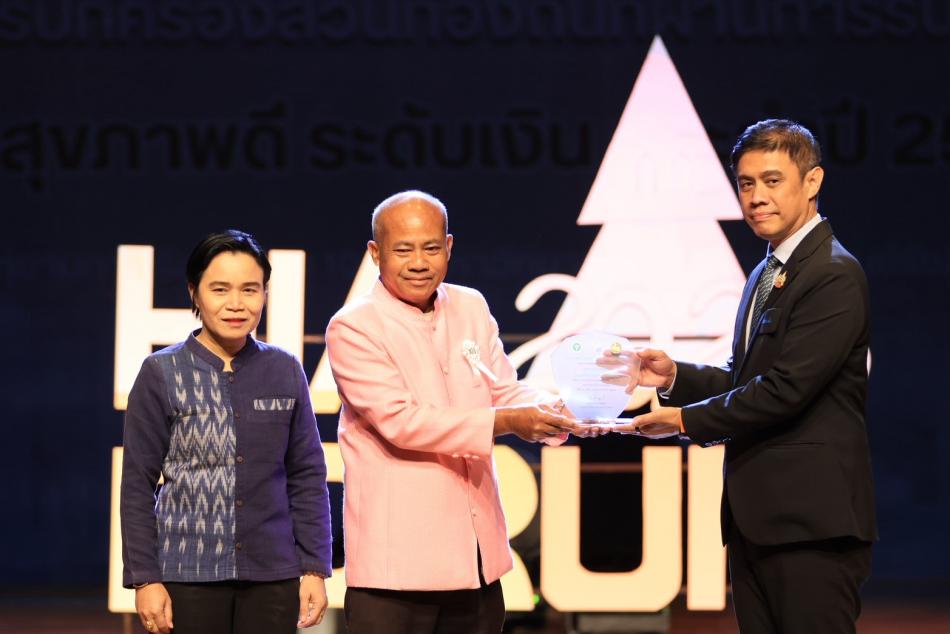 เข้าร่วมพิธีมอบโล่เชิดชูเกียรติ เทศบาลตำบลน้ำยืนผ่านการประเมินเมืองสุขภาพดี ระดับเงิน